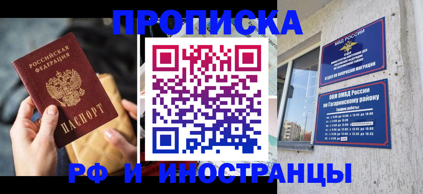 временная регистрация поиск в Вятских Полянах